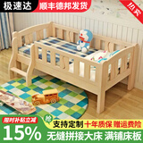 皓冰儿童拼接床婴儿床实木加宽男孩女孩延边带护栏小孩单人床 加厚 四面侧梯+椰棕床垫 180*80*40实木床（可定尺寸）