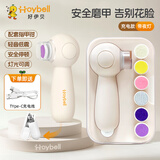 好伊贝（HOY BELL）电动磨甲器婴儿指甲剪打磨神器不伤手新生儿防夹肉指甲刀充电款