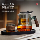 忆壶茶飘逸杯玻璃茶壶套装耐热茶具办公室专用泡茶壶器茶水分离杯