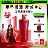 沙宣洗发水垂坠质感洗发水男士女士通用750g垂坠大红瓶洗发露膏