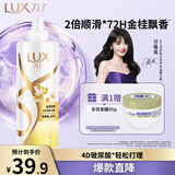 力士（LUX）【桂花柔顺】金桂悠香柔顺洗发水750g 干枯毛躁发质 柔顺留香
