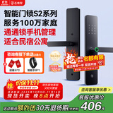 石将军智能门锁密码锁指纹锁人脸识别智能锁家用防盗门锁电子锁民宿公寓 S2蓝牙版【包安装】(八大解锁) 送千万产品险