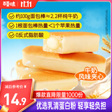 百草味乳清蛋白面包棒500g 学生营养早餐整箱吐司夹心零食牛奶面包点心
