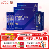 正官庄人参 红参EVERYTIME玛咖牡蛎肽浆300g*2盒男性 七夕情人节礼物
