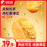 比比赞（BIBIZAN）肉松饼1002g/箱营养早餐面包饼干蛋糕点心办公休闲零食品