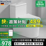 猛驰德国Monchill家用抽水马桶虹吸式无唇直边大口径防堵节水坐便器 金牌十一代-9.0大管径-无唇边 250/300/350/ 400mm -下单备注