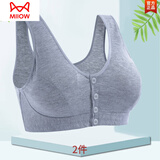 猫人（MiiOW）妈妈内衣女背心式纯棉无钢圈中老年妇女前扣文胸薄款老人大码胸罩 灰色 （2件） 3XL (115-130斤)