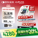 海龟医用5L升大流量制氧机老人孕妇家用吸氧机氧气机V5 【经典升级】5L医用带雾化V5-N-NS
