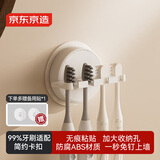 京东京造 Air系列免打孔牙刷架通用强力无痕置物架厨房浴室壁挂收纳粘钩