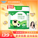 贝特佳羊奶粉较大婴儿配方羊奶粉2段二段（6-12月）罐装新国标奶粉400g