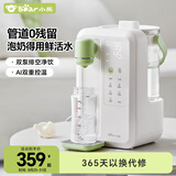 小熊（Bear）恒温水壶 婴儿泡奶机 全自动定量出水调奶器烧水壶2.2L