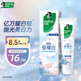 好来（DARLIE）(原黑人)超白星耀白雪绒花牙膏120g联名黄油小熊美白去黄包装随机