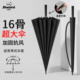 米波迪（Meebordi）雨伞大号加固弯柄抗风雨伞定制半自动防风高尔夫伞黑色可定制