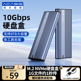 阿卡西斯（acasis）M.2 nvme固态硬盘盒Type-C3.2移动硬盘盒 适用笔记本电脑iphone16手机外接SSD10Gbps硬盘盒EC-4701