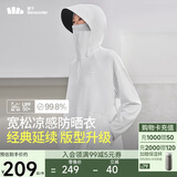蕉下（beneunder）哑光黑胶抗热凉感宽松原纱防晒衣女AL41724霜奶白XF