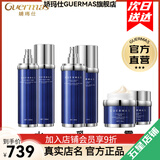 嬌瑪仕（Guermas）官方旗舰悦容线雕系列 水乳霜护肤品套装礼盒洗面奶面霜 悦容3件套装：水+乳+面霜