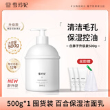 雪玲妃洗面奶补水保湿面部清洁毛孔百合保湿洁面乳男女士学生 (送好礼)百合洁面乳500g
