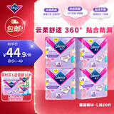 薇尔云感舒适蓬蓬裤M-L码20片 姨妈安心裤裤型卫生巾京东自营官方旗舰