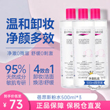 蓓昂斯（BYPHASSE）卸妆水脸部眼唇温和卸妆油不刺激敏感肌适用男女西班牙原装进口 【囤货装】卸妆水500ml*3