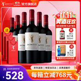 MONTES【蒙特斯官旗】智利原瓶进口红酒 蒙特斯天使红葡萄酒750ml 赤霞珠 整箱装