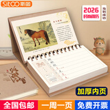 斯图（sitoo） 2026年牛皮纸周历马年台历记事本定制日历备忘笔记本创意时尚 马到成功