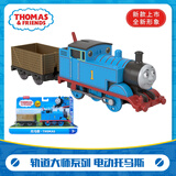 托马斯&朋友 （THOMAS&FRIENDS）小火车电动高登詹姆士培西轨道大师收藏款男孩玩具车儿童生日礼物 【电动-2节车厢】-托马斯（8周年）