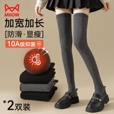 猫人【免穿秋裤】女士袜子女秋冬棉袜大腿jk长筒袜女过膝高筒袜2双装