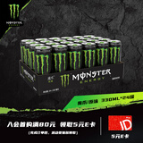 魔爪（Monster）魔爪 Monster 原味 能量风味饮料 功能饮料 330ml*24罐
