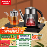 澳柯玛（AUCMA）自动旋转上水壶/自动续水恒温电热水壶/保温304不锈钢一体烧水壶/电茶壶/茶具电茶炉J83送礼长辈