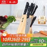 张小泉 刀具套装七件套 套刀 菜刀斩骨刀多用刀水果刀磨刀棒刀具全套N5490