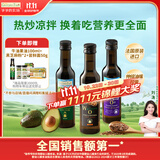 爷爷的农场核桃油牛油果油亚麻籽油250ml*3瓶 热炒凉拌 赠婴儿宝宝辅食食谱