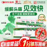 白云山 何济公阿咖酚散100包*2盒  用于感冒或流行性感冒引起的发热 缓解轻中度神经痛偏头痛 解热镇痛
