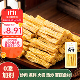 蔚鲜来 腐竹100g 手工黄豆制品干货腐竹素肉炒菜凉拌火锅材料