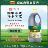 恒顺山西醋 2年 4度 2.2L凉拌家用厨房调味蘸食