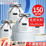 健美创研（M'AYCREATE）洗脸巾3卷筒20*20cm套装 一次性棉柔洁面巾 加厚珍珠纹干湿两用