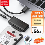 优越者usb3.0转sata易驱线带电源2.5/3.5英寸硬盘连接线电脑外接机械固态硬盘转换器0.6米S108ABK-P1