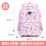 京商（Kyosho）日本超轻便防水小学生书包1-4年级护脊男女孩6-12儿童双肩包减负 甜蜜糖果【超轻防水】