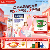 雀巢（Nestle）安骼女士双钙奶粉脱脂高铁配方成人奶粉350g (14*25g）