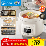 美的（Midea）电炖锅煲汤锅炖汤锅1.5h快炖 陶瓷炖汤盅母婴辅食锅燕窝熬粥 1.5L电炖盅白瓷柔炖大功率MD-DGE1556