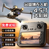 JJR/C非大疆无人机高清专业航拍无刷带屏遥控飞机儿童玩具男孩生日礼物