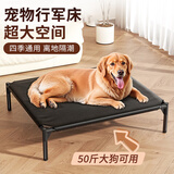 萌嘟星宠狗狗行军床宠物猫狗窝可拆洗透气垫子大中小型犬四季通用 XL码