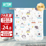安可新婴儿7A抗菌可洗纯棉隔尿垫 宝宝新生儿透气护理姨妈垫 60*100cm