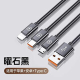 能适三合一数据线100W/66W快充一拖三充电线器6A三头适用苹果tpye-c华为小米安卓手机多头通用usb车载 【升级编织款单条装】曜石黑-100W三头快充 1m
