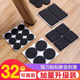 菲享 椅子脚垫 桌脚垫桌腿防滑垫脚套沙脚发家具椅凳子静音防滑桌角垫 圆形黑色直径38mm(32片)