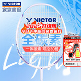 威克多（VICTOR）胜利全碳素羽毛球拍突击高磅TK-ARES战神单拍白（已穿线附手胶）