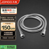 九牧（JOMOO）不锈钢上水头编织软管花洒耐热防爆淋浴软管1.5米H2BE2-150103C-2