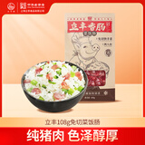 立丰（lifefun）108g免切菜饭肠上海特产立丰香肠7分瘦广式腊肠特色腊味