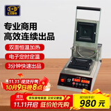 亿贝斯特（EB）热压三明治机商用珍珠爆浆吐司机封边机方包机三文治机 EB-1713电脑版（升级前面板显示）