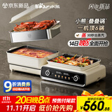 小熊（Bear）电火锅专用锅折叠多功能锅电蒸锅多用途烤涮一体家用料理小熊叠叠锅3.0 单锅N22S3 
