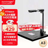 良田（eloam）1400万高清高拍仪扫描仪 A3硬底 OCR文字识别 办公文件高速自动连续扫描 国产系统 S1280AF